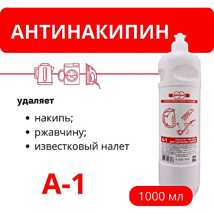 Средство для удаления накипи "А-1", 1 л - 2