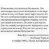 Книга "Технология жизни. Книга для героев", Владимир Тарасов - 8