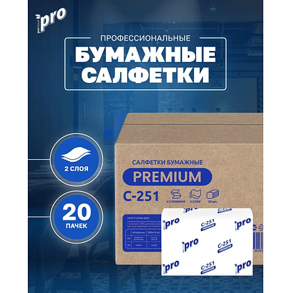 Салфетки бумажные PROtissue, 16х21см, 2 слоя, белый, 200 листов, 100% целлюлоза - 6