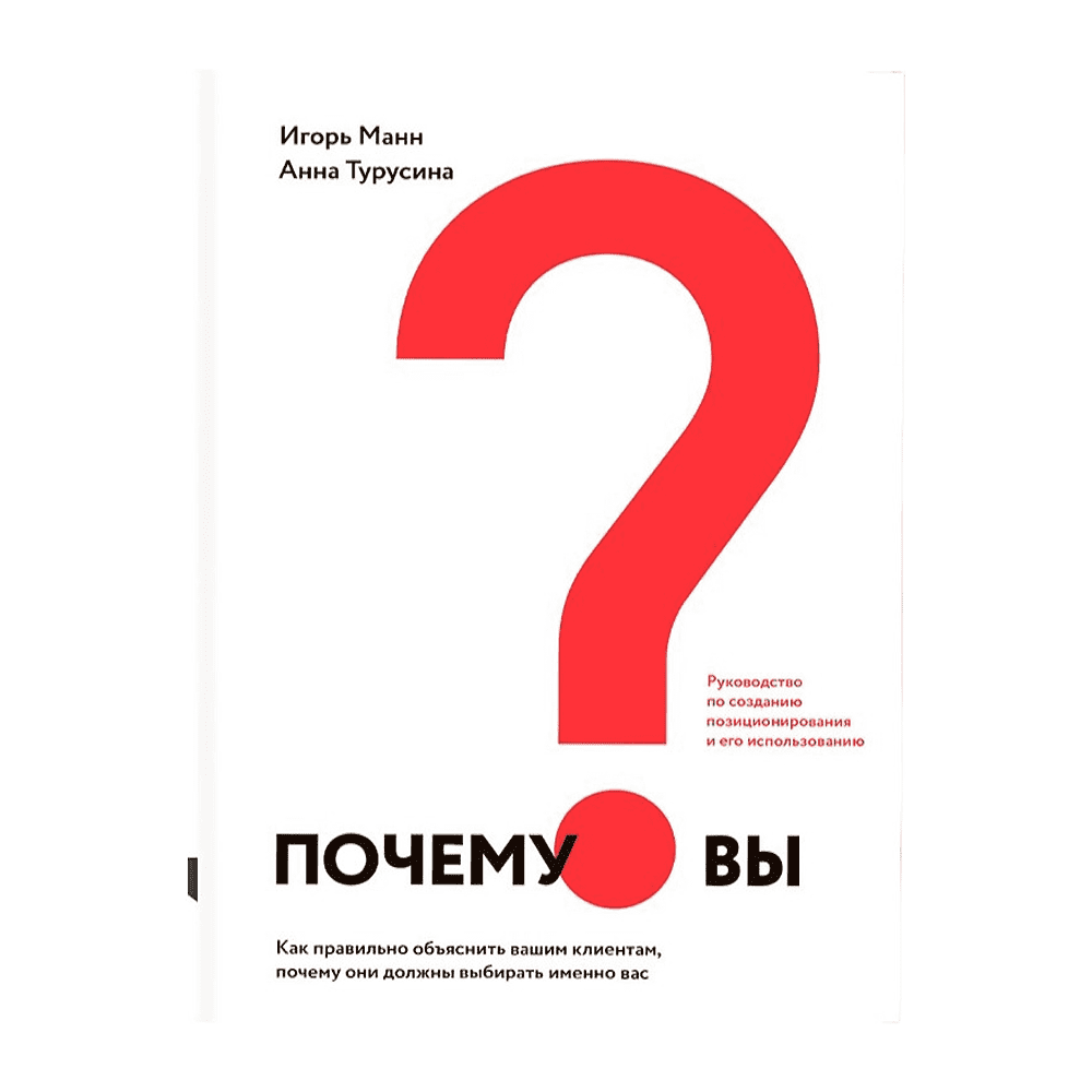 Книга "Любишь деньги - люби клиентов", Игорь Манн