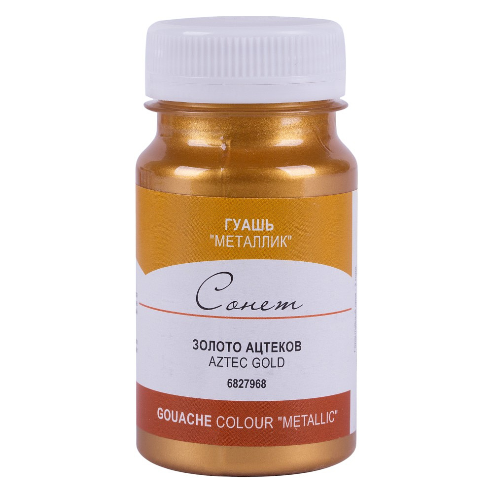 Краски гуашевые металлик "Сонет", 968 золото ацтеков, 100 мл., банка