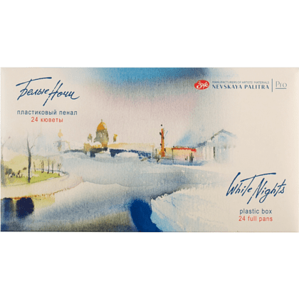 Краски акварельные "Белые ночи", ассорти