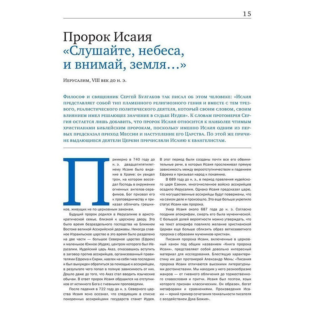 Книга "Речи, изменившие мир (Черчилль)" - 7