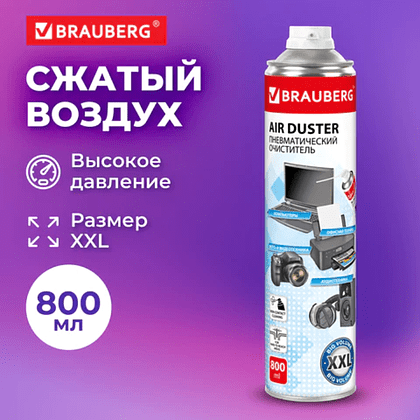 Чистящий сжатый воздух "Brauberg", 800 мл - 9