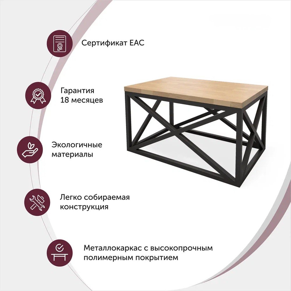 Стол журнальный Millwood "Лофт СТ-1", 810х510х460 мм, дуб золотой крафт, черный - 4