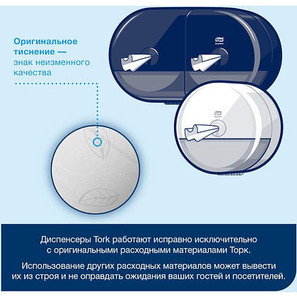 Бумага туалетная ТОРК Стандарт Т1 в больших рулонах, 525 м, 1 слой (120195) - 6