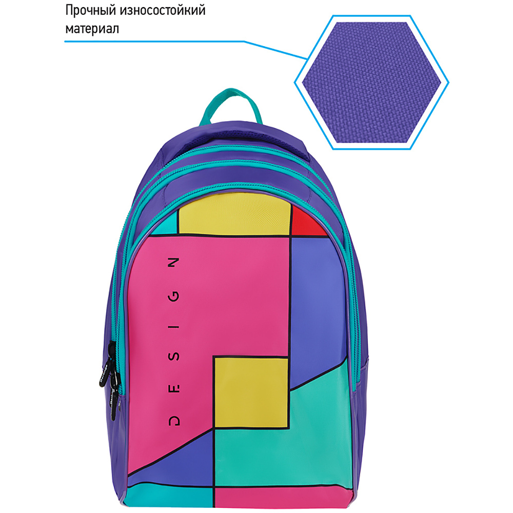 Рюкзак школьный "Color Block", разноцветный - 2