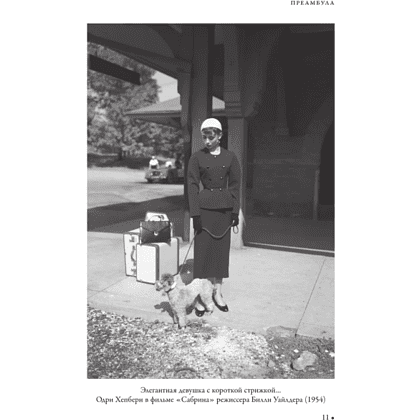 Книга "Ральф Лорен. От продавца галстуков до создателя модной империи", Жером Каган - 5