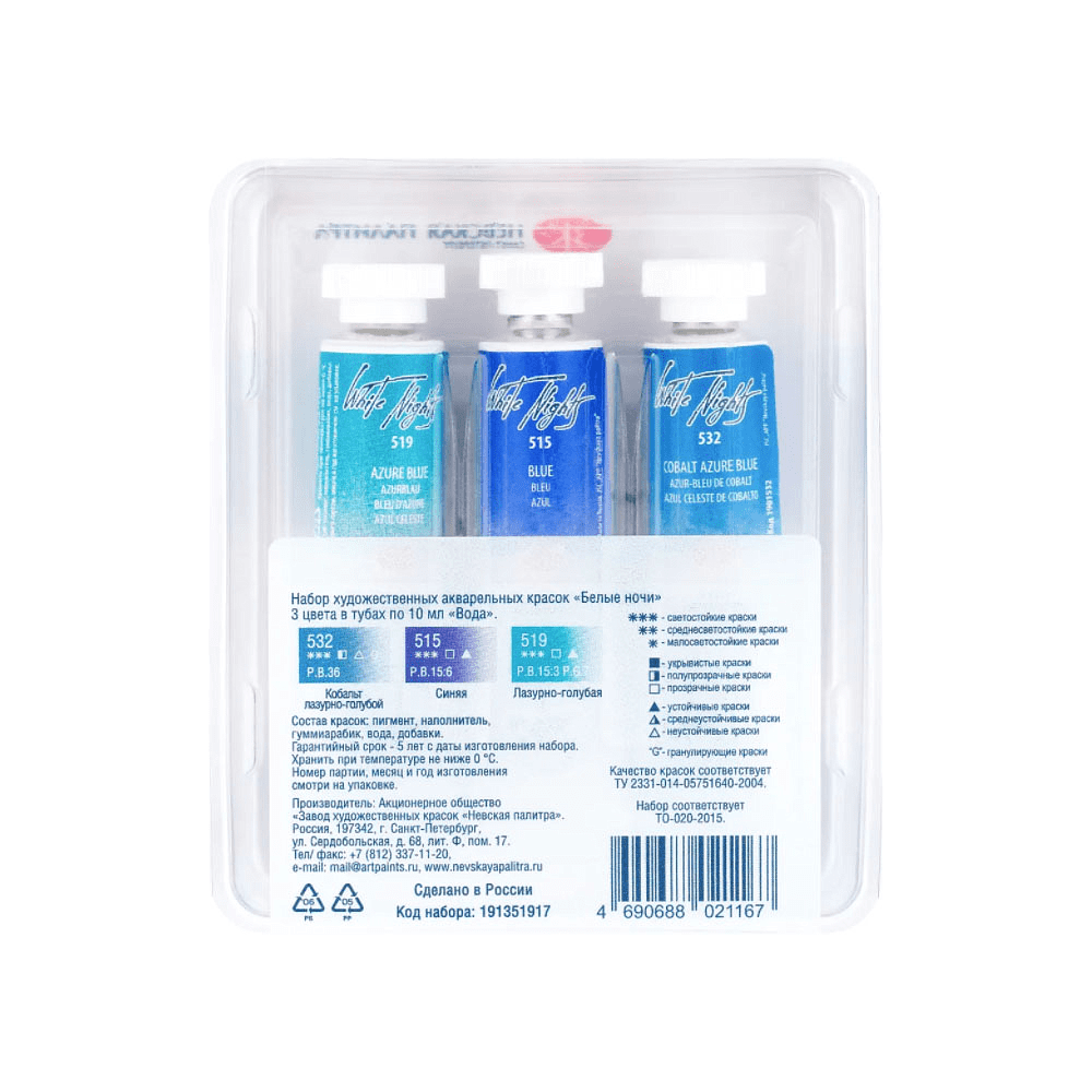 Краски акварельные "Белые ночи вода", 3 цвета, тубы - 5