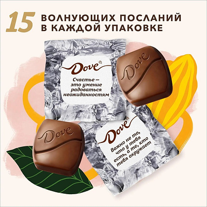 Конфеты "Dove.Promises", 118 гр., с фундуком, миндалем и кармелью - 3