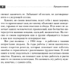 Книга "Полный курс начинающего психолога. Приемы, примеры, подсказки", Геннадий Старшенбаум - 8
