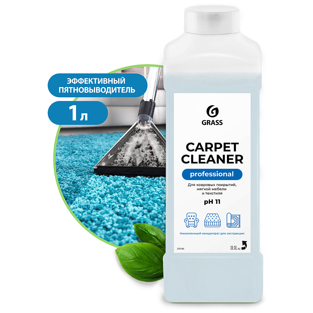 Средство чистящее для ковров и мягкой мебели "Carpet Cleaner"