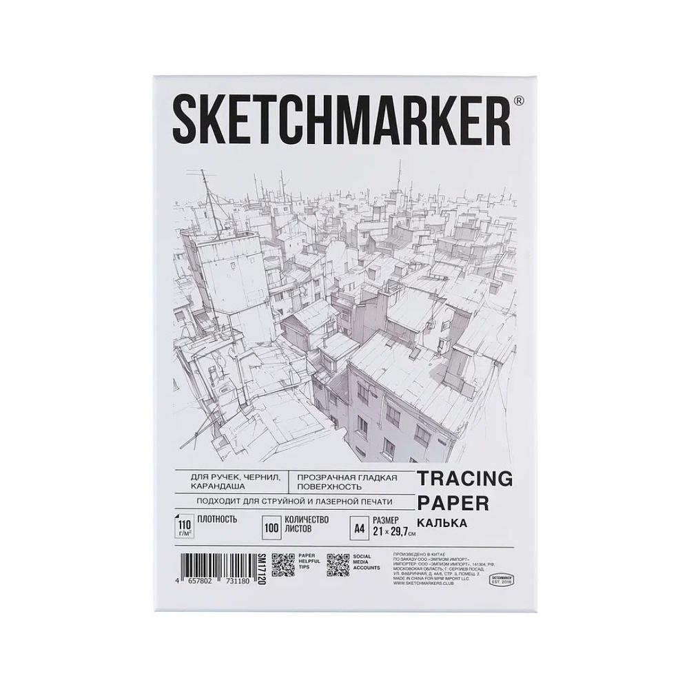 Калька "Sketchmarker" в папке, А4, 110 г/м, 100 листов