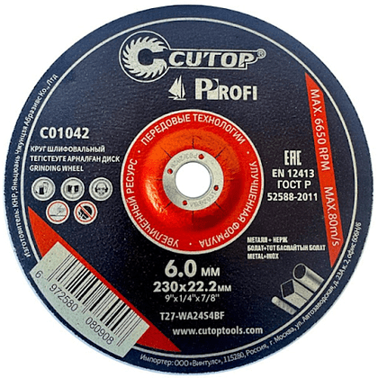 Круг шлифовальный по металлу CUTOP T27-230х6.0х22.2 мм