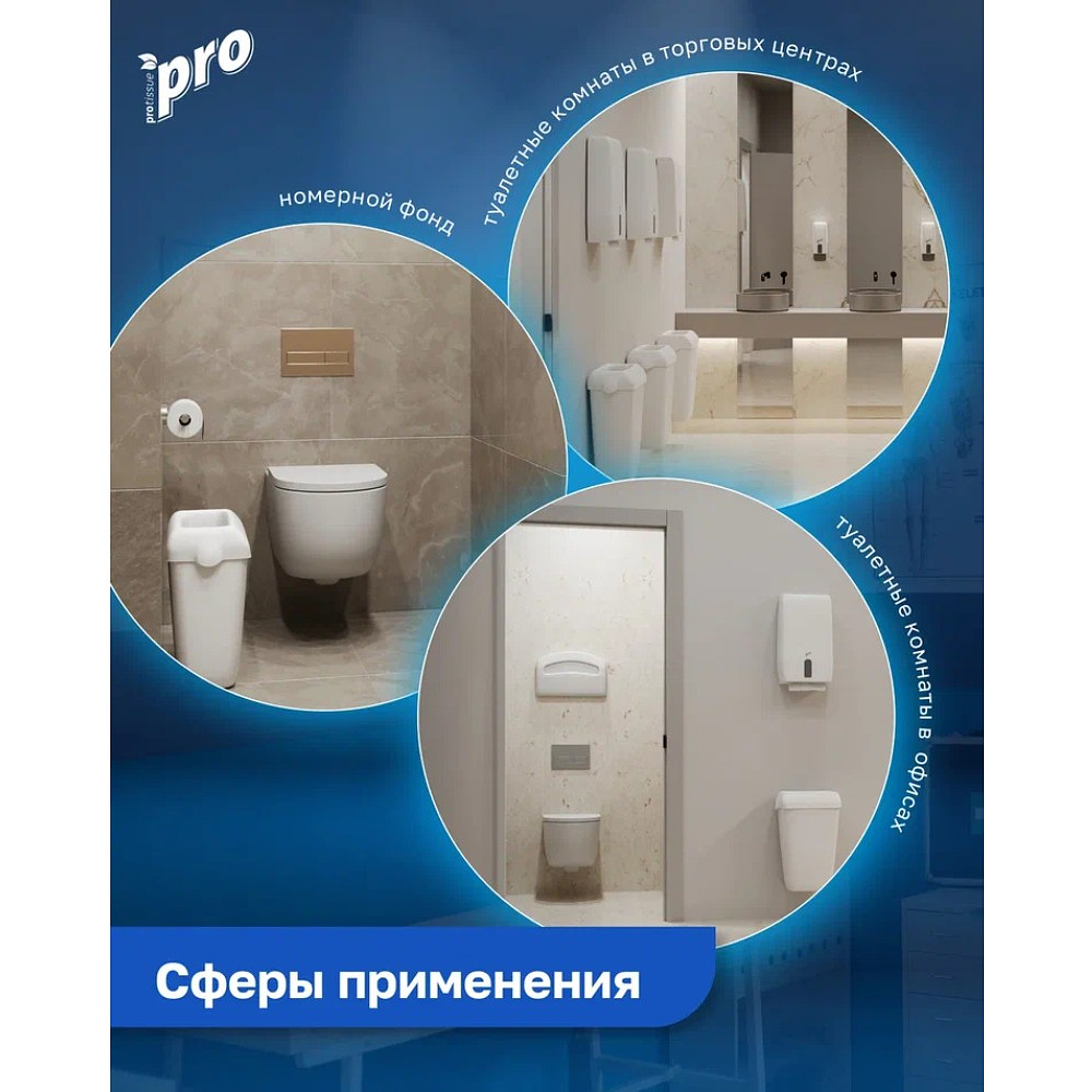 Бумага туалетная  PROtissue 200м, 1 cлой, 100% целлюлоза - 7