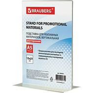 Стойка информационная 