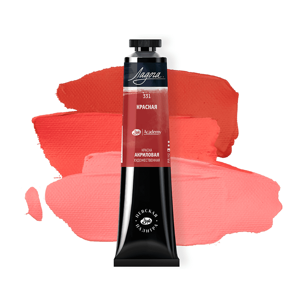 Краски акриловые Ладога, 331 красный, 46 мл, туба - 2