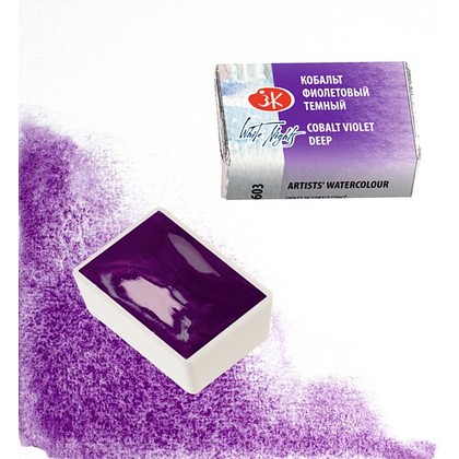 Краски акварельные "Белые ночи", 603 кобальт фиолетовый тёмный, кювета - 5