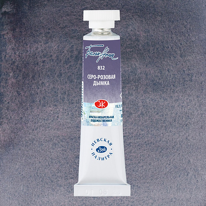 Краски акварельные "Белые ночи", 832 серо-розовая дымка, 10мл., туба - 2