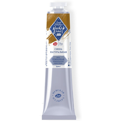 Краски темперные "Мастер-класс", 405 сиена натуральная, 46 мл., туба