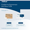 Салфетки Tellus Стандарт NS4, для диспенсера, 200 листов, 2 слоя, белый - 12