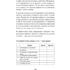 Книга "Не верь всему, что чувствуешь. Как тревога и депрессия заставляют нас поверить тому, чего нет (#экопокет)", Роберт Лихи - 13