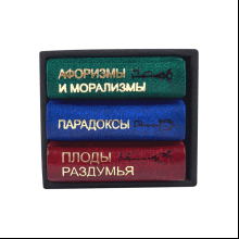 Комплект из 3-х книг-мини "Афоризмы", в футляре, 40х57 мм, ассорти