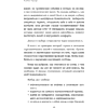 Книга "Ты выбираешь. Книга о том, как пережить травмы и стать себе опорой", Алина Адлер - 21