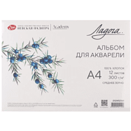 Альбом для рисования акварелью 