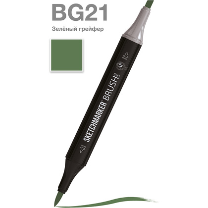 Маркер перманентный двусторонний "Sketchmarker Brush", BG21 зеленый грейфер