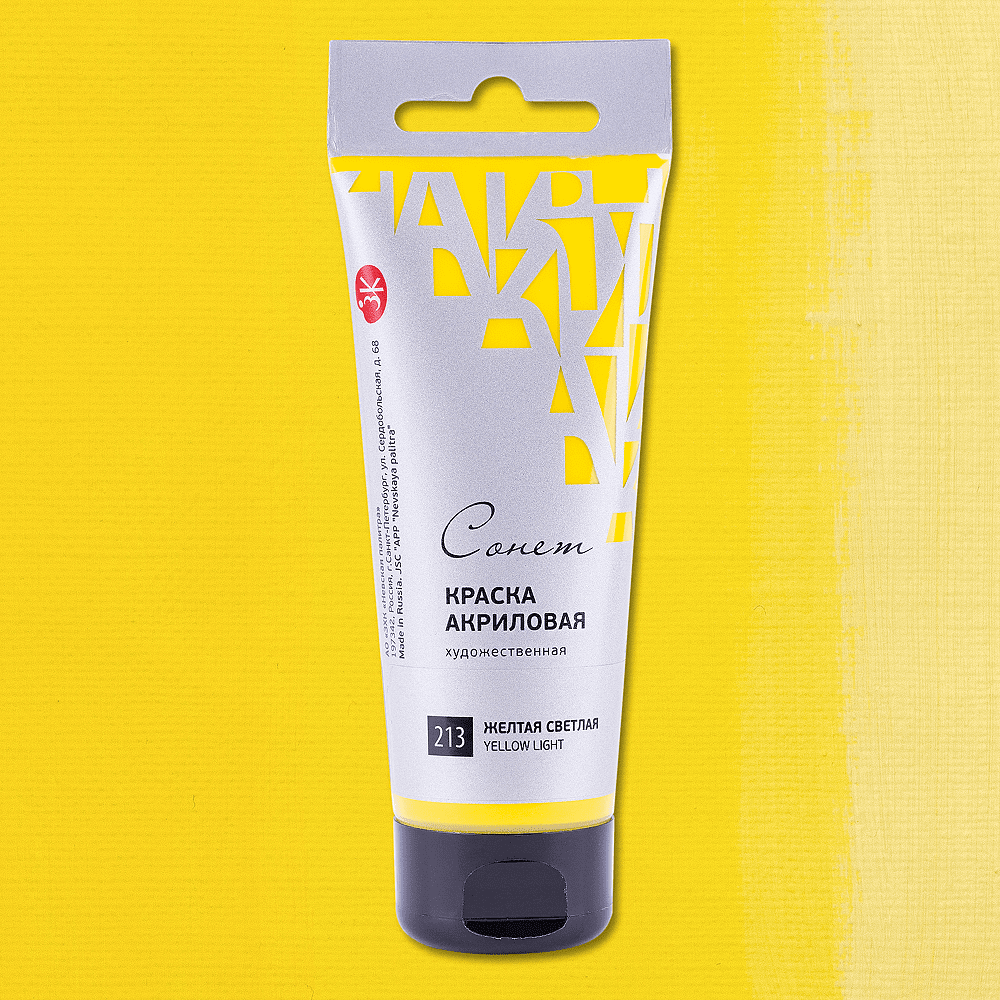 Краски акриловые "Сонет", 213 желтая светлая, 120 мл, туба - 2
