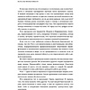 Книга "Искусство жизнестойкости, Стратегии выносливости для духа и тела",Росс Эджли - 5