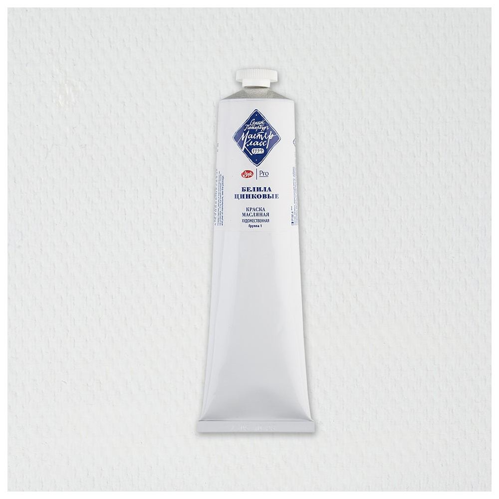 Краски масляные "Мастер-класс", 100 белила цинковые, 120 мл., туба - 2