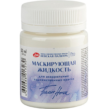 Маскирующая жидкость "Белые ночи", 50 мл.