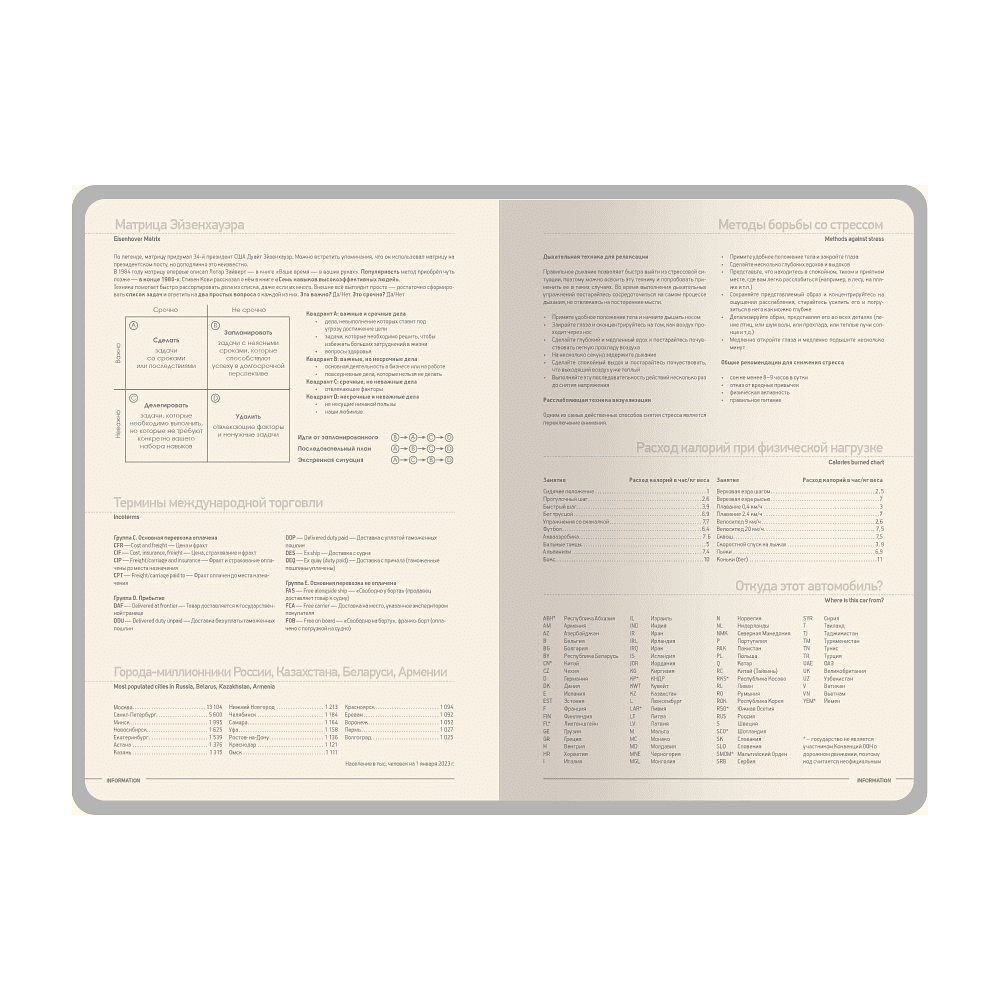 Ежедневник недатированный «Megapolis Slim flex», А5, 256 страниц, черный, срез черный - 8