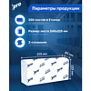 Полотенца бумажные  PROtissue Z - сложение 200 листов, 2 слоя, 100% целлюлоза - 4