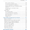 Книга "Дизайн Agile-организаций", Илья Павличенко - 8