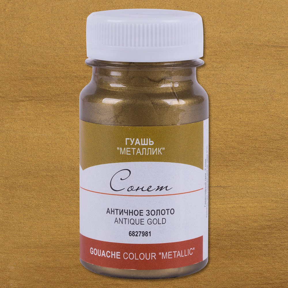 Краски гуашевые металлик "Сонет", 981 золото античное, 100 мл., банка - 2