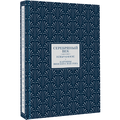 Книга "Серебряный век. Избранное" (книга+футляр), Анна Ахматова, Константин Бальмонт, Андрей Белый - 2