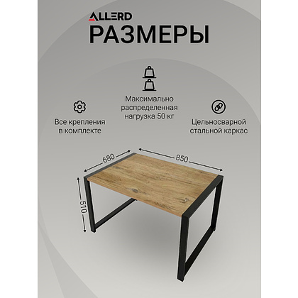 Стол журнальный ALLERD RION, черный муар, Металл Бруклин - 3