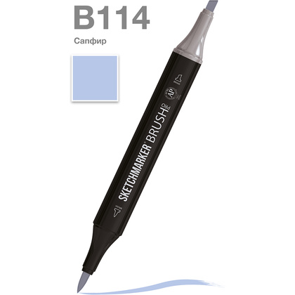 Маркер перманентный двусторонний "Sketchmarker Brush", B114 сапфир