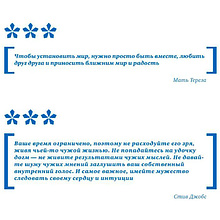 Книга "Речи, изменившие мир (Черчилль)"