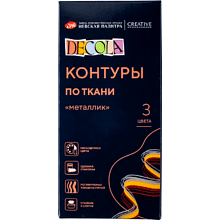 Контур акриловый по ткани "Декола металлик"