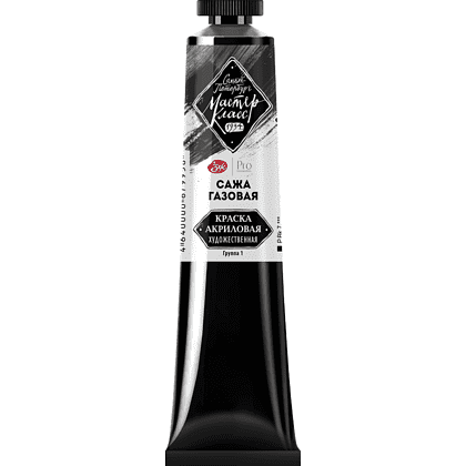 Краски акриловые Мастер-класс, 801 сажа газовая, 46 мл, туба
