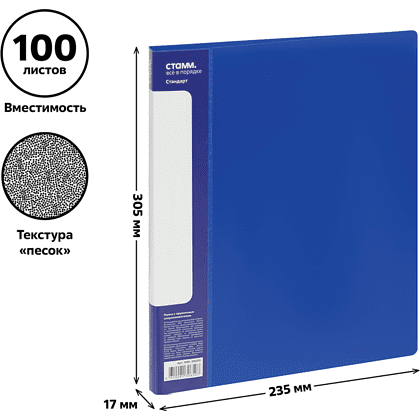 Папка-скоросшиватель А-611 "Стандарт" с карманом, пластик, синий - 4
