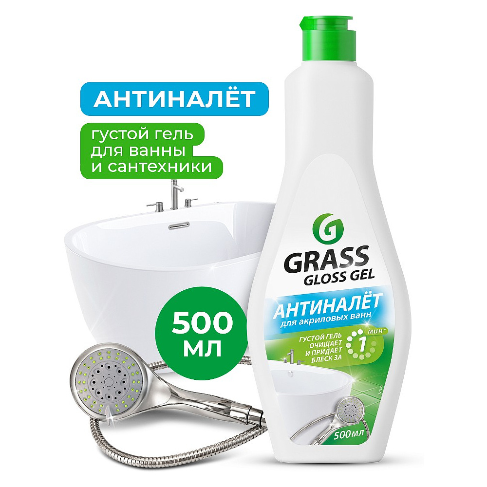 Средство чистящее для сантехники и кафеля "Gloss Gel"