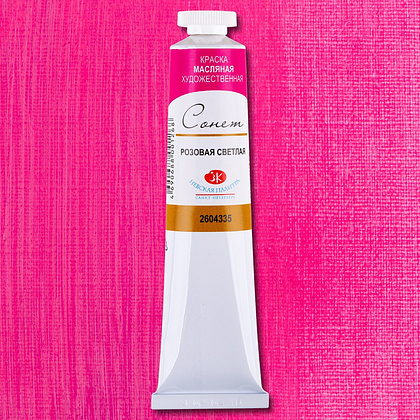 Краски масляные "Сонет", 335 розовая светлая, 46 мл., туба - 2