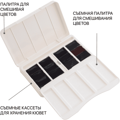 Краски акварельные "Белые ночи грануляция", 12 цветов, кюветы - 4