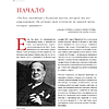 Книга "Gucci. Легенда моды", Элисон Джеймс - 8
