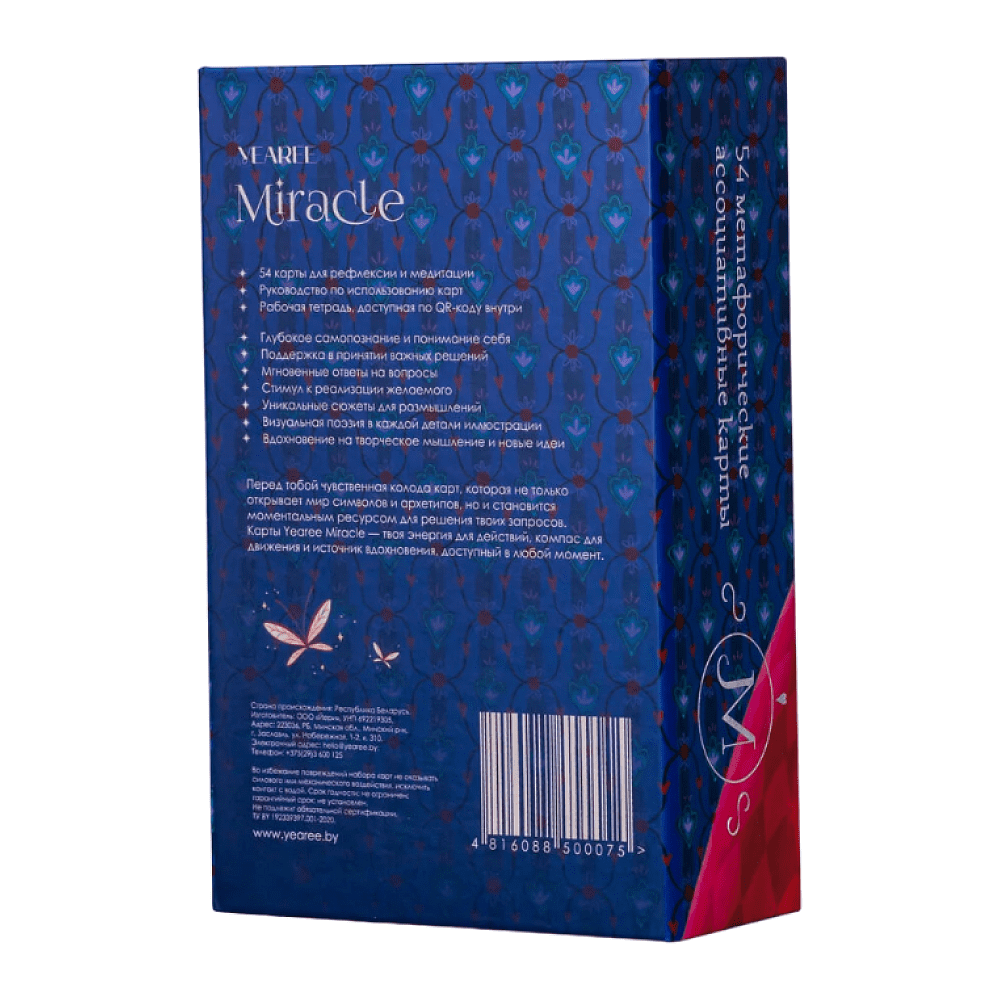 Карты "Метафорические ассоциативные карты Yearee Miracle Silver" - 6